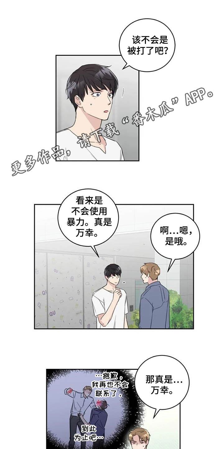 第49章：花香