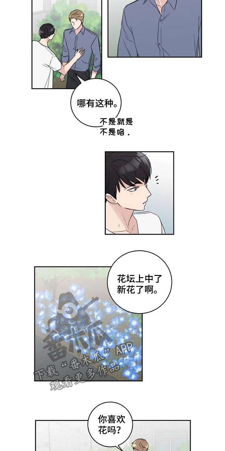 第49章：花香