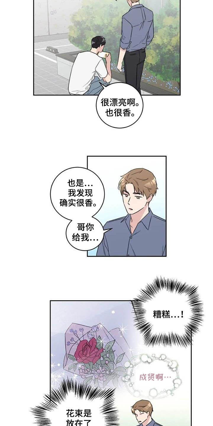 第49章：花香