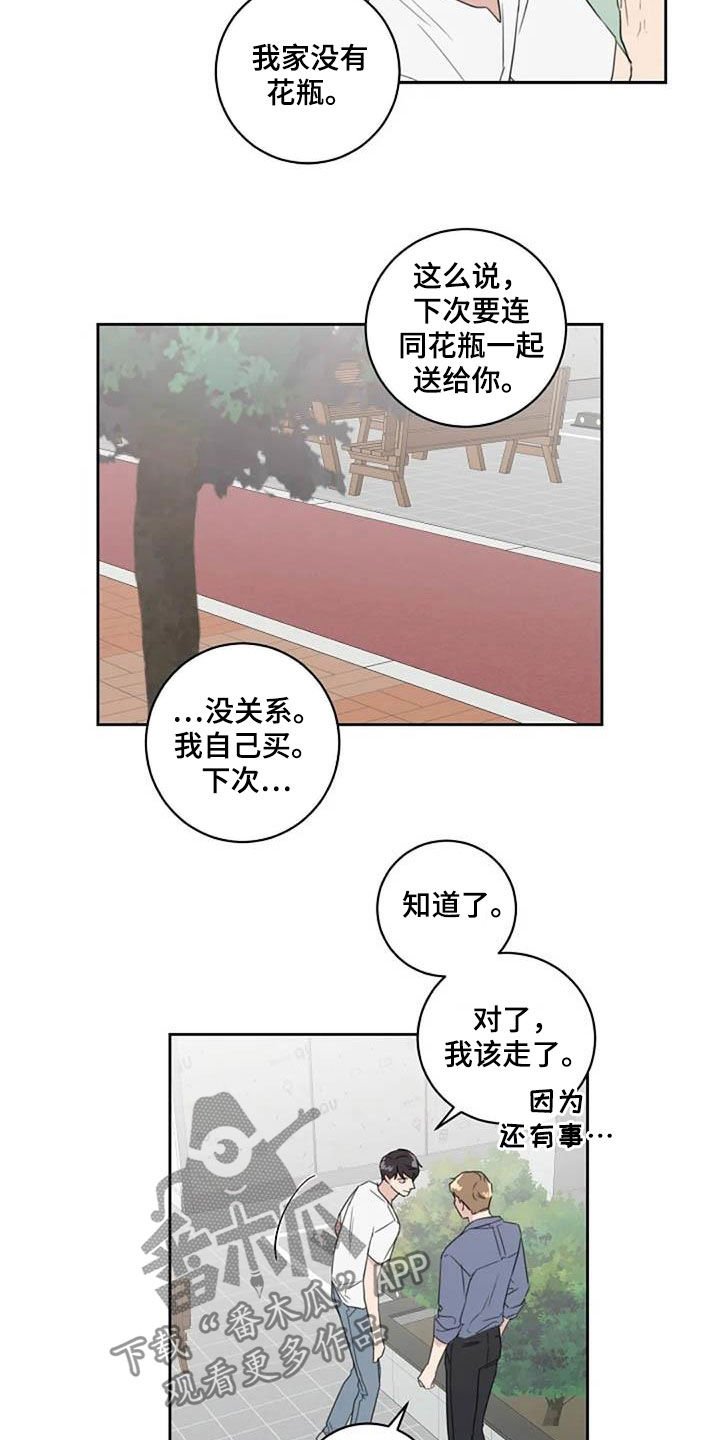 第49章：花香