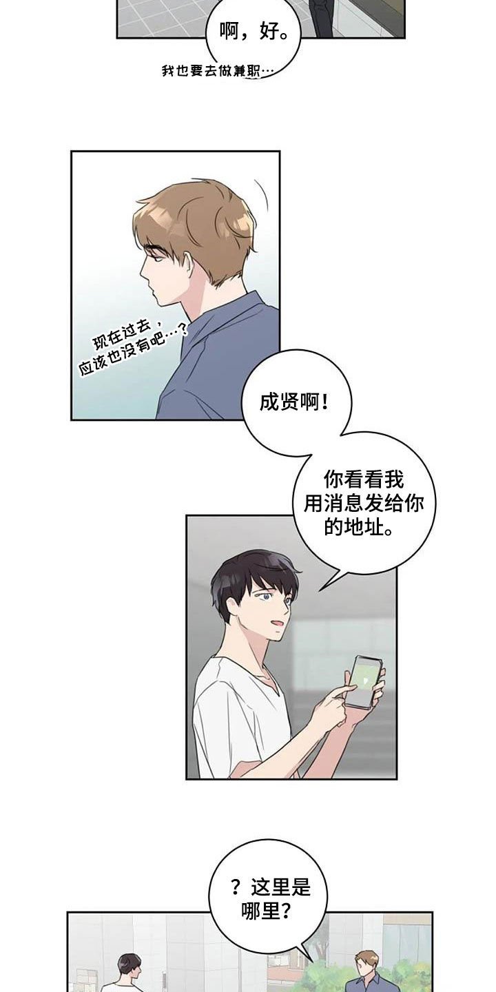 第49章：花香