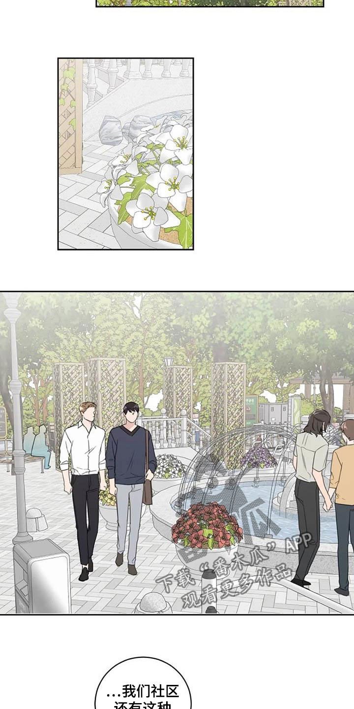 第49章：花香