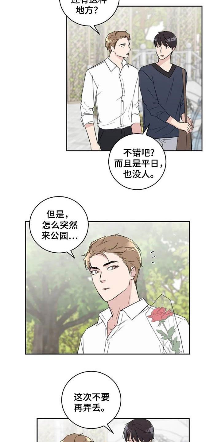 第49章：花香