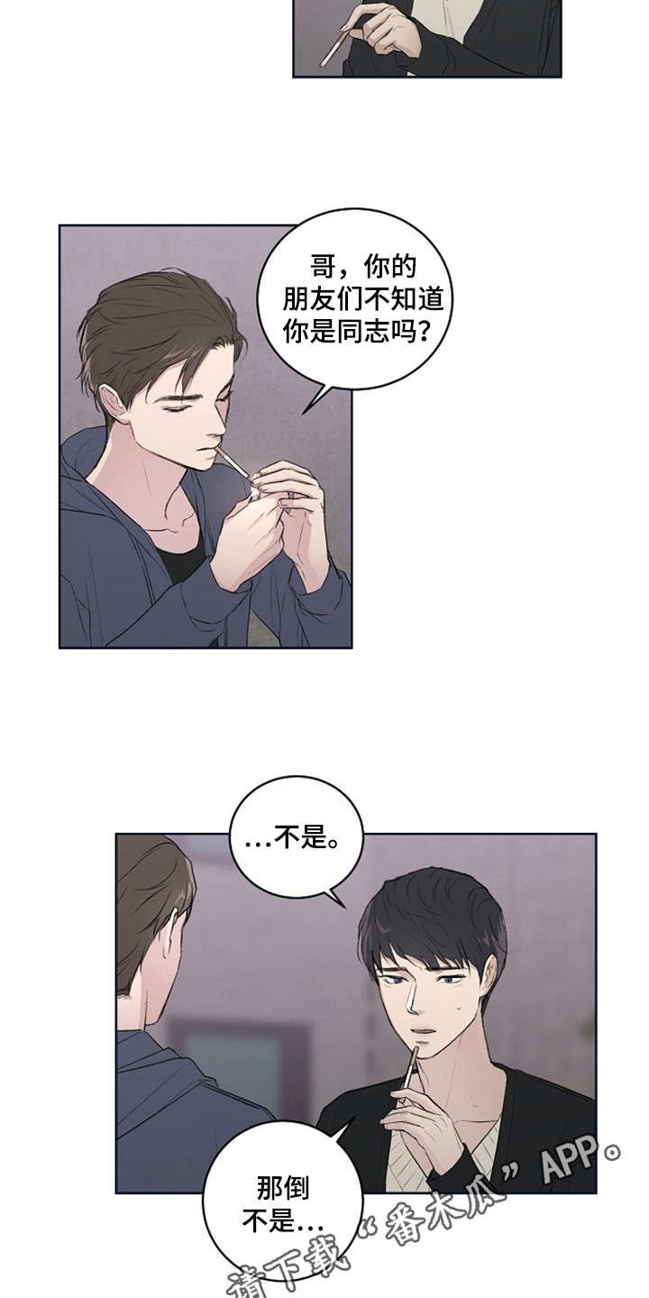 第5章：好时机