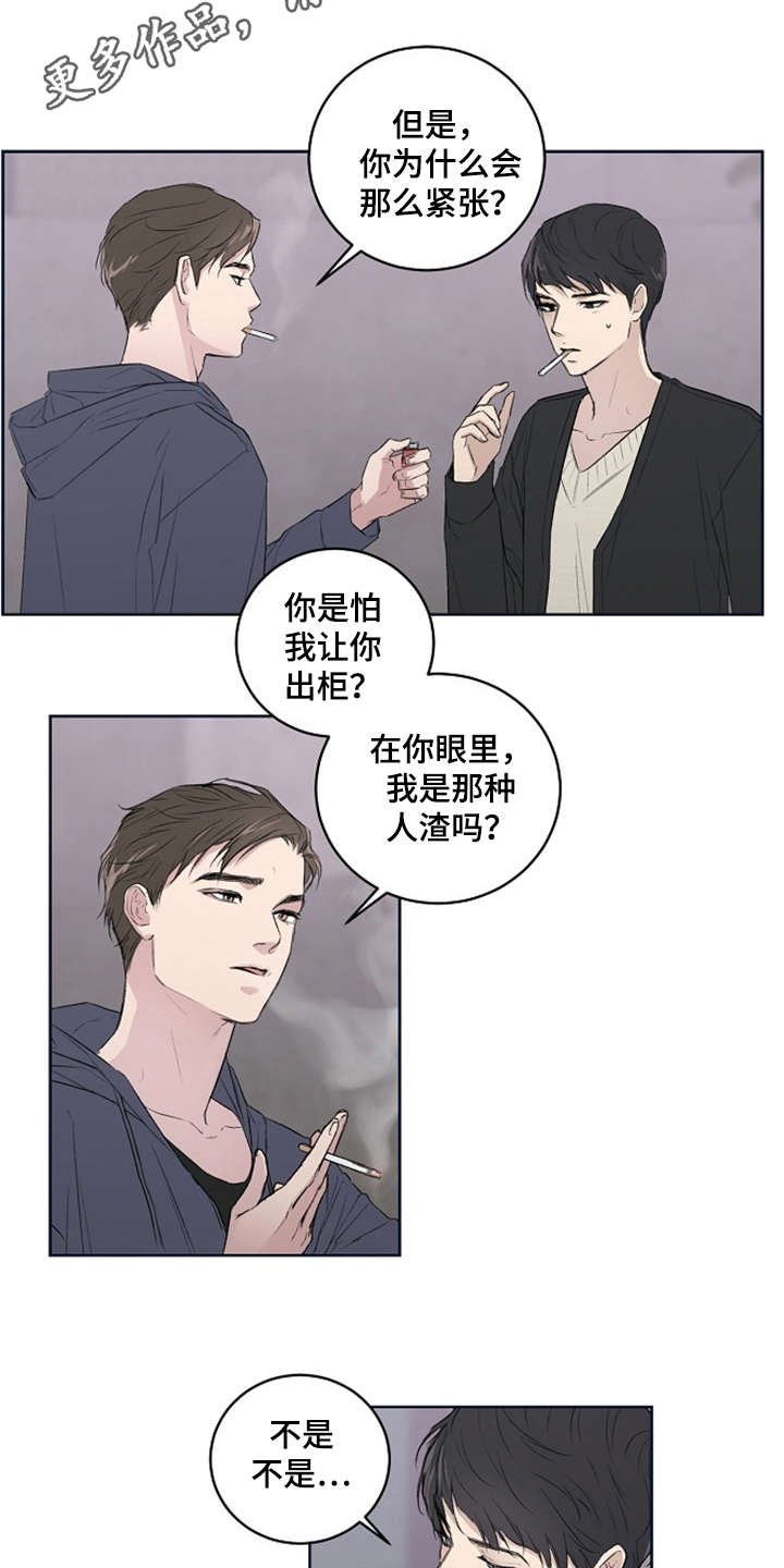 第5章：好时机