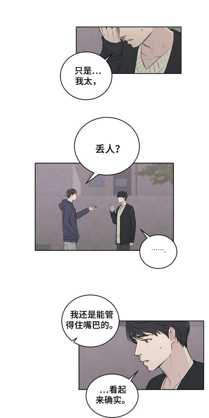 第5章：好时机