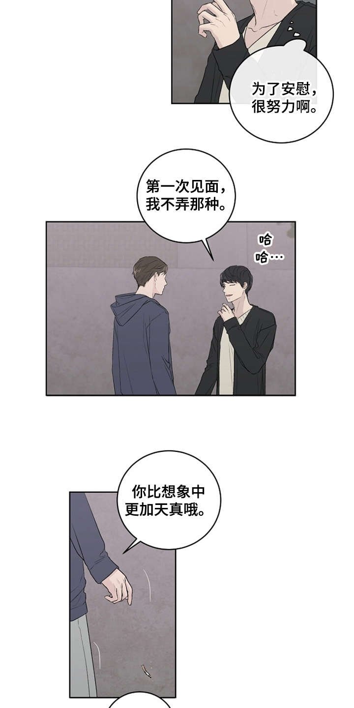 第5章：好时机