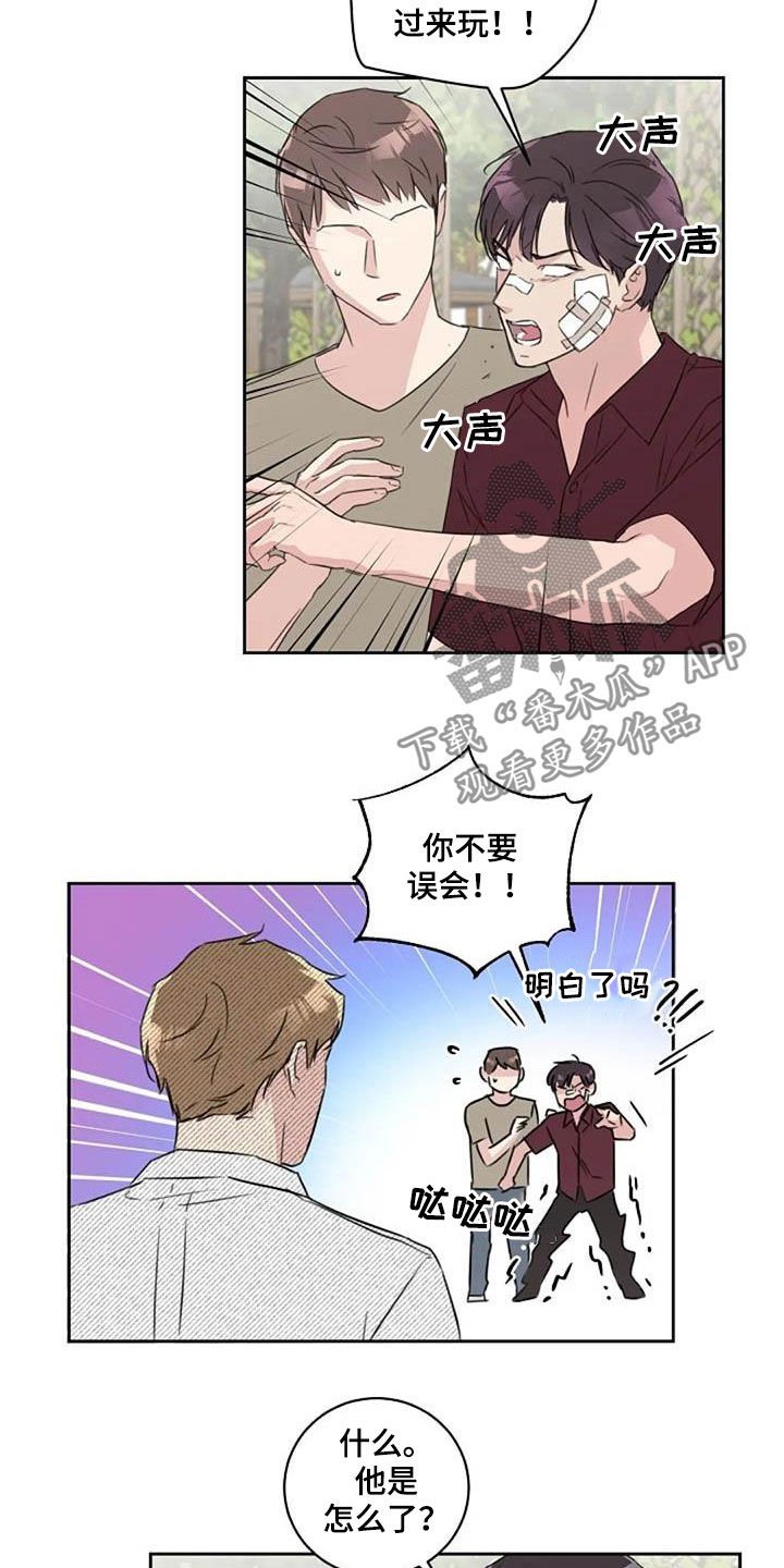 第50章：变本加厉