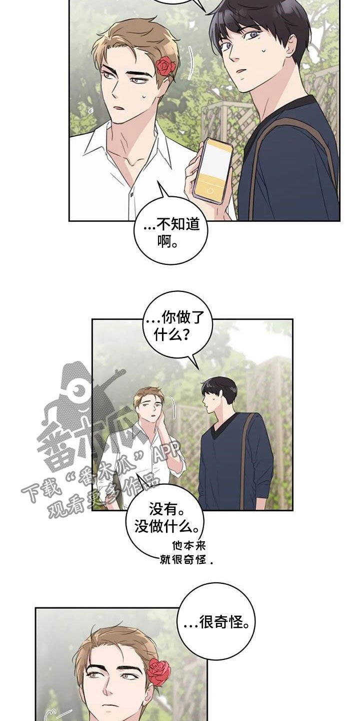 第50章：变本加厉