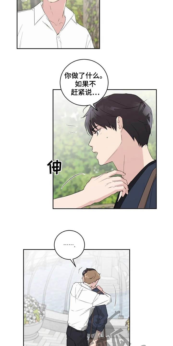 第50章：变本加厉