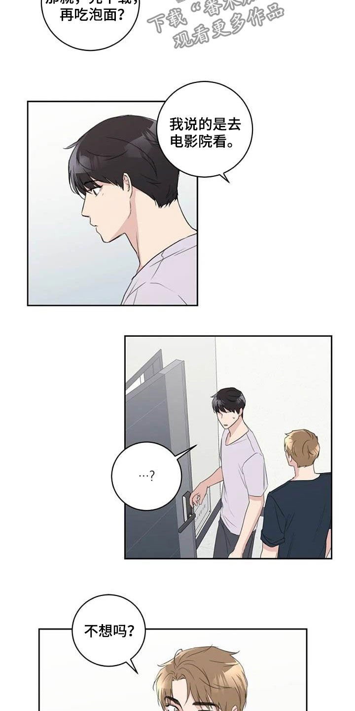 第51章：去看电影