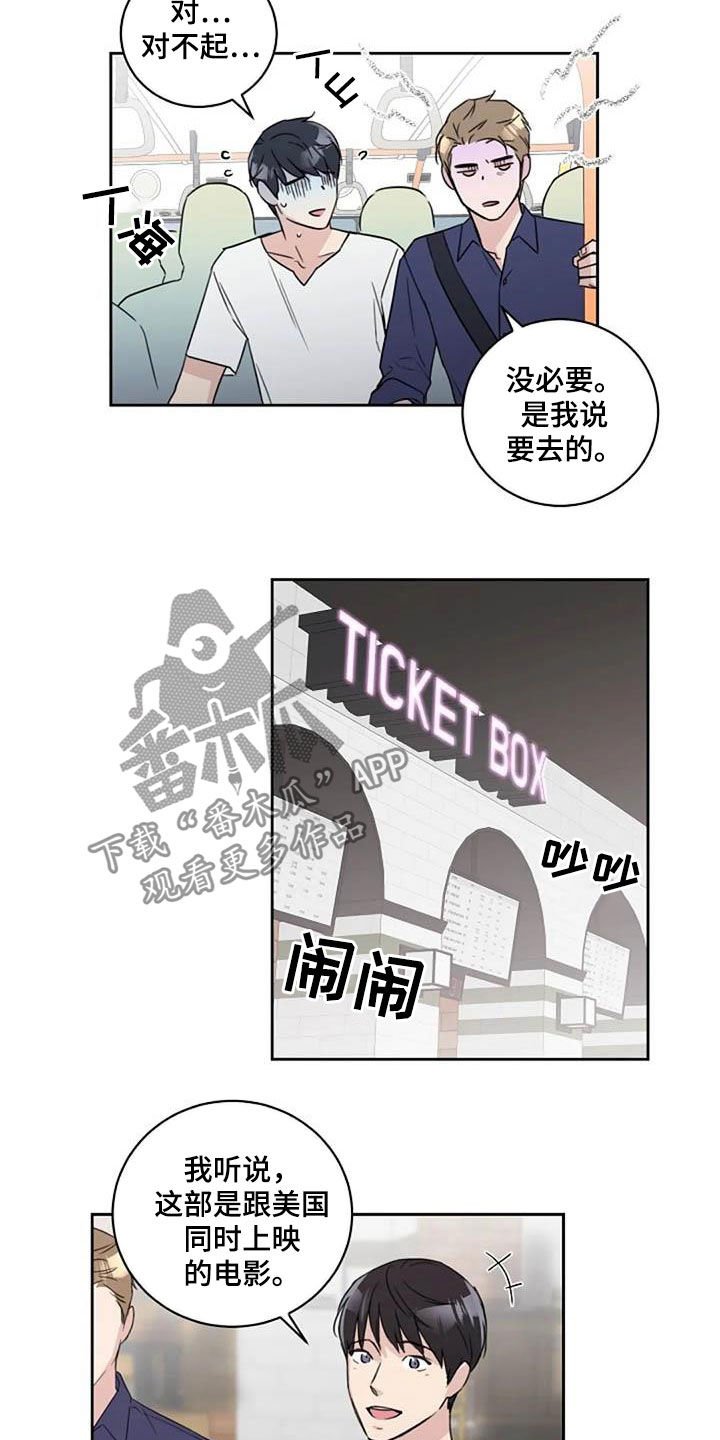 第51章：去看电影