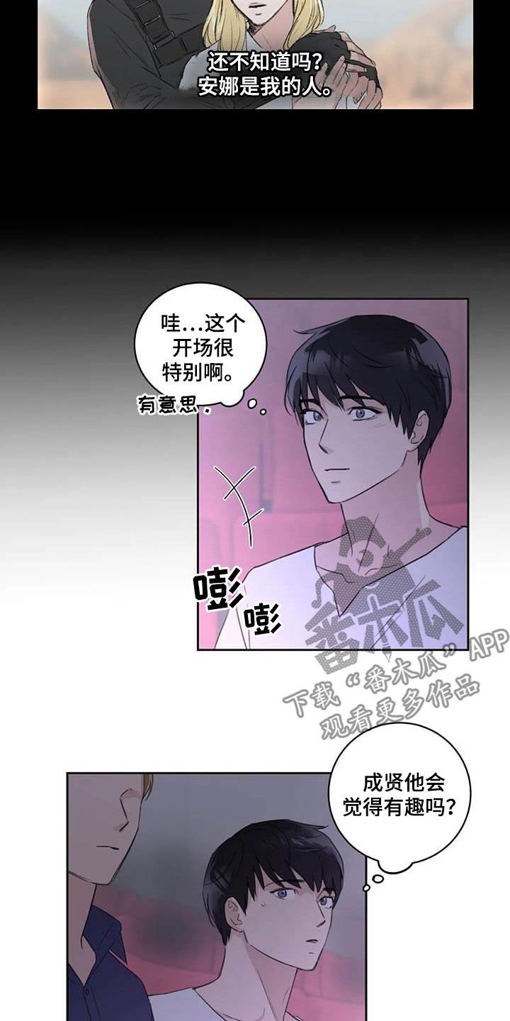 第52章：要不要谈恋爱