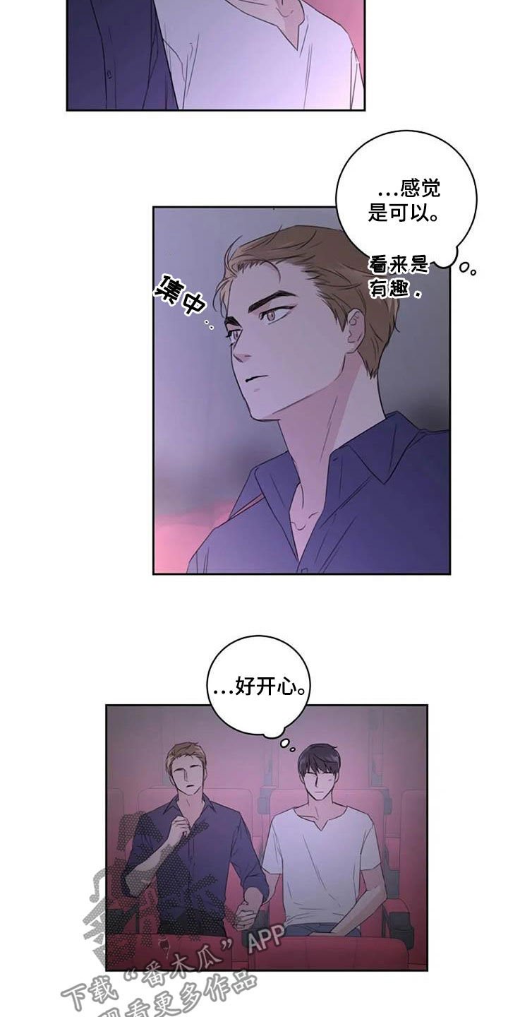 第52章：要不要谈恋爱