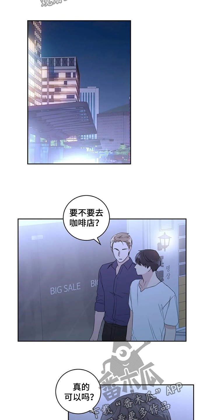 第52章：要不要谈恋爱