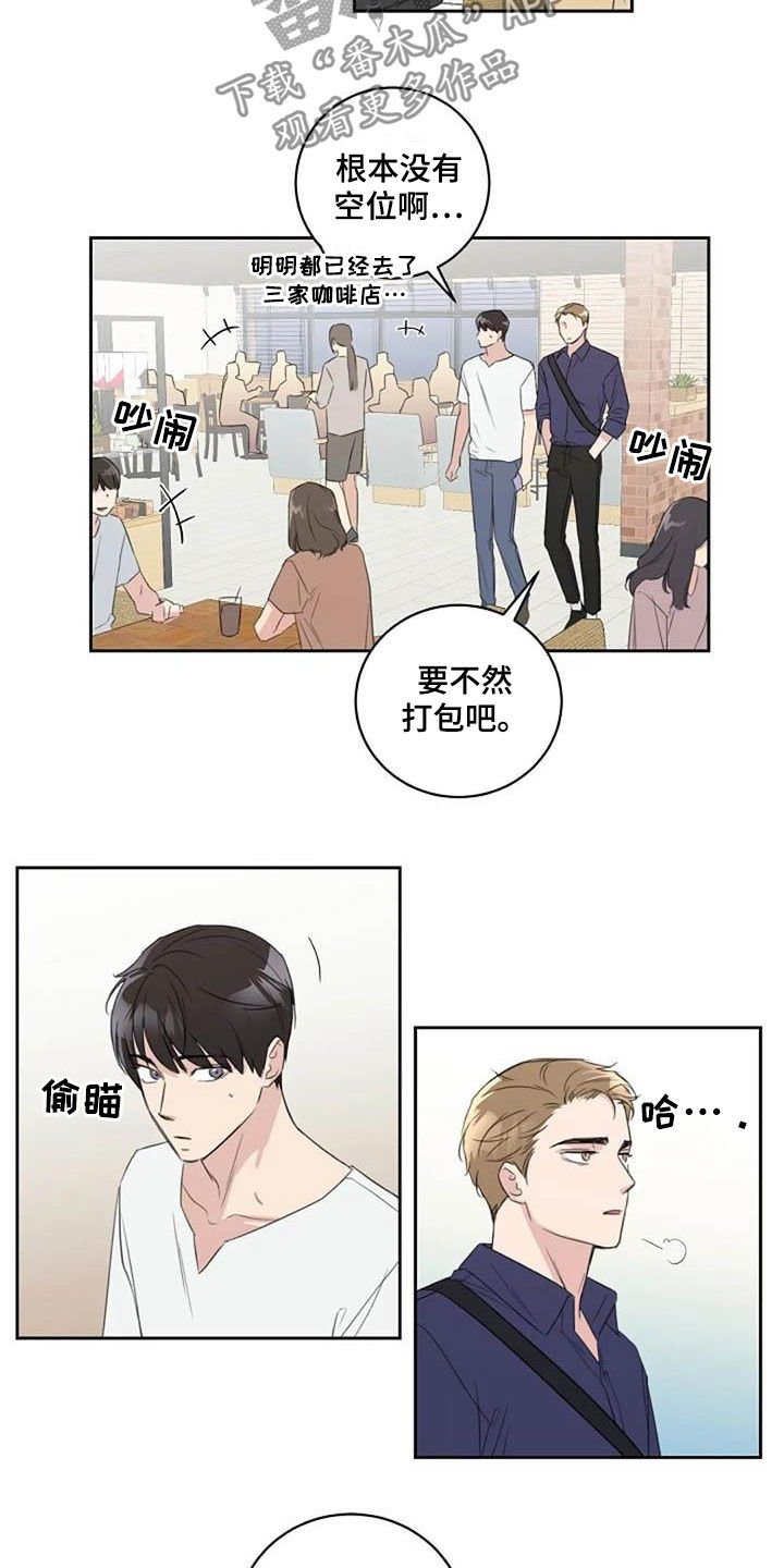 第52章：要不要谈恋爱