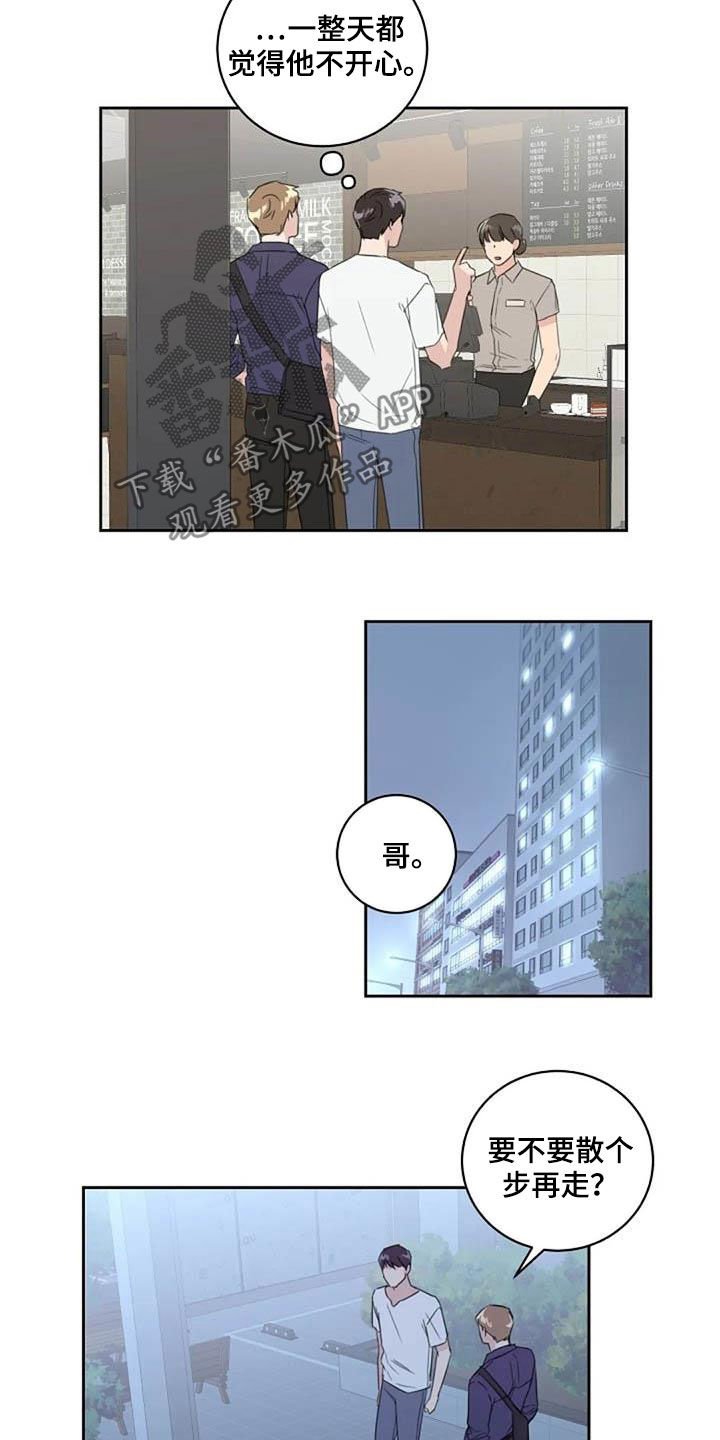 第52章：要不要谈恋爱