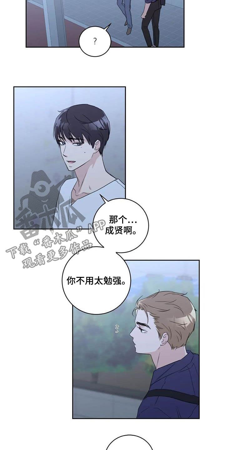 第52章：要不要谈恋爱