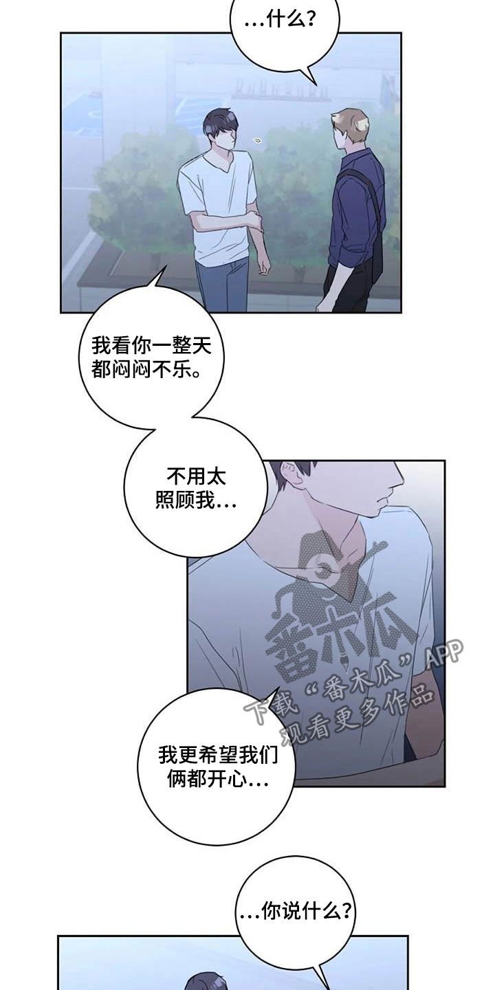 第52章：要不要谈恋爱