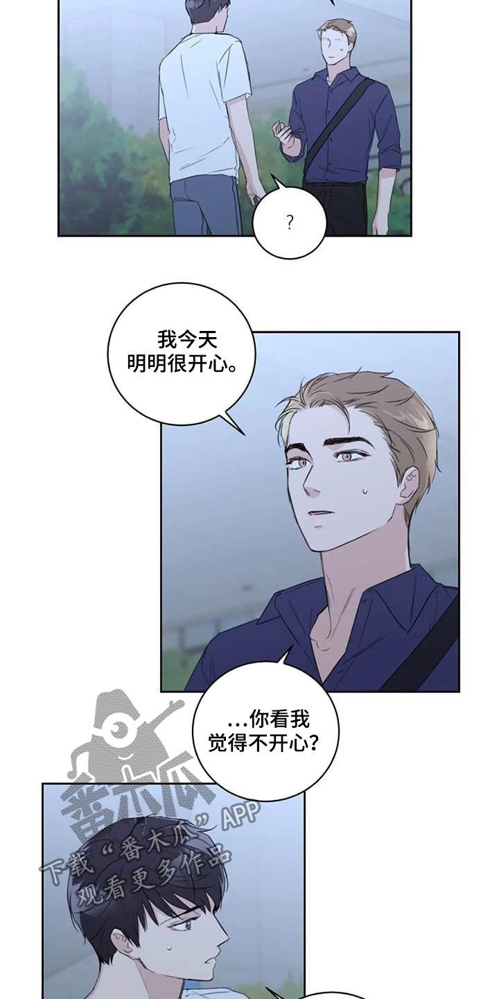 第52章：要不要谈恋爱