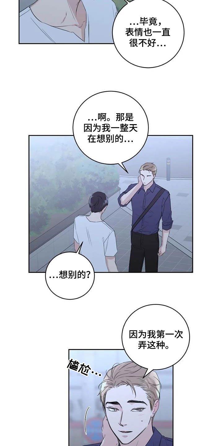 第52章：要不要谈恋爱