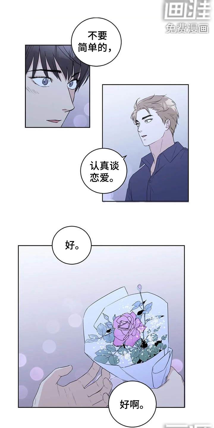 第53章：恋爱