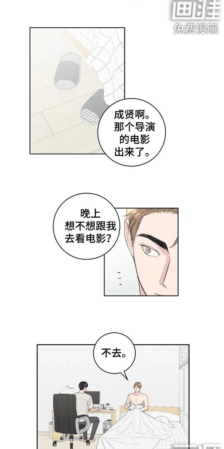 第53章：恋爱