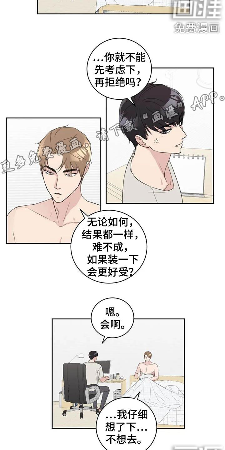第53章：恋爱
