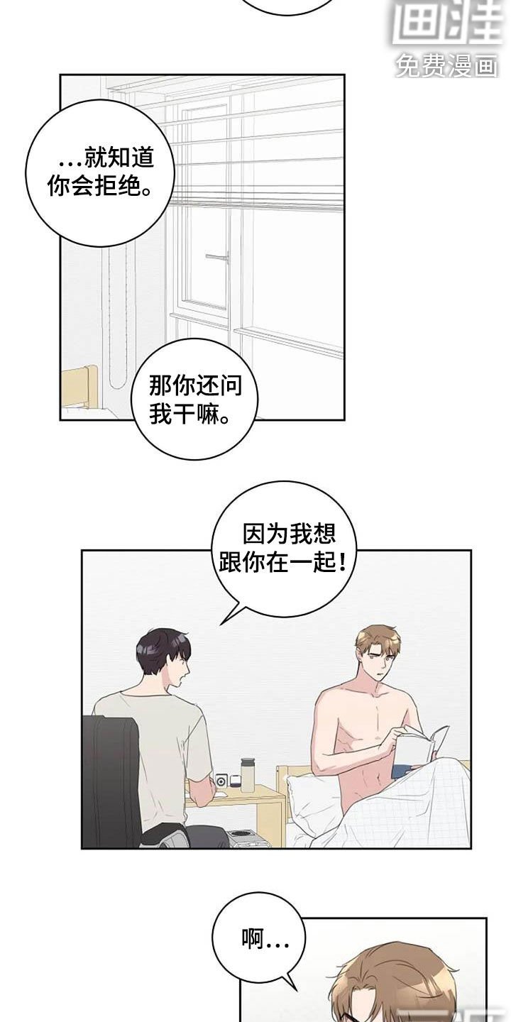 第53章：恋爱