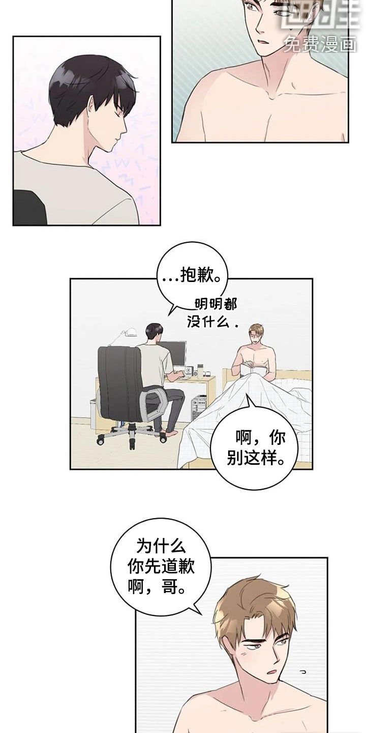 第53章：恋爱