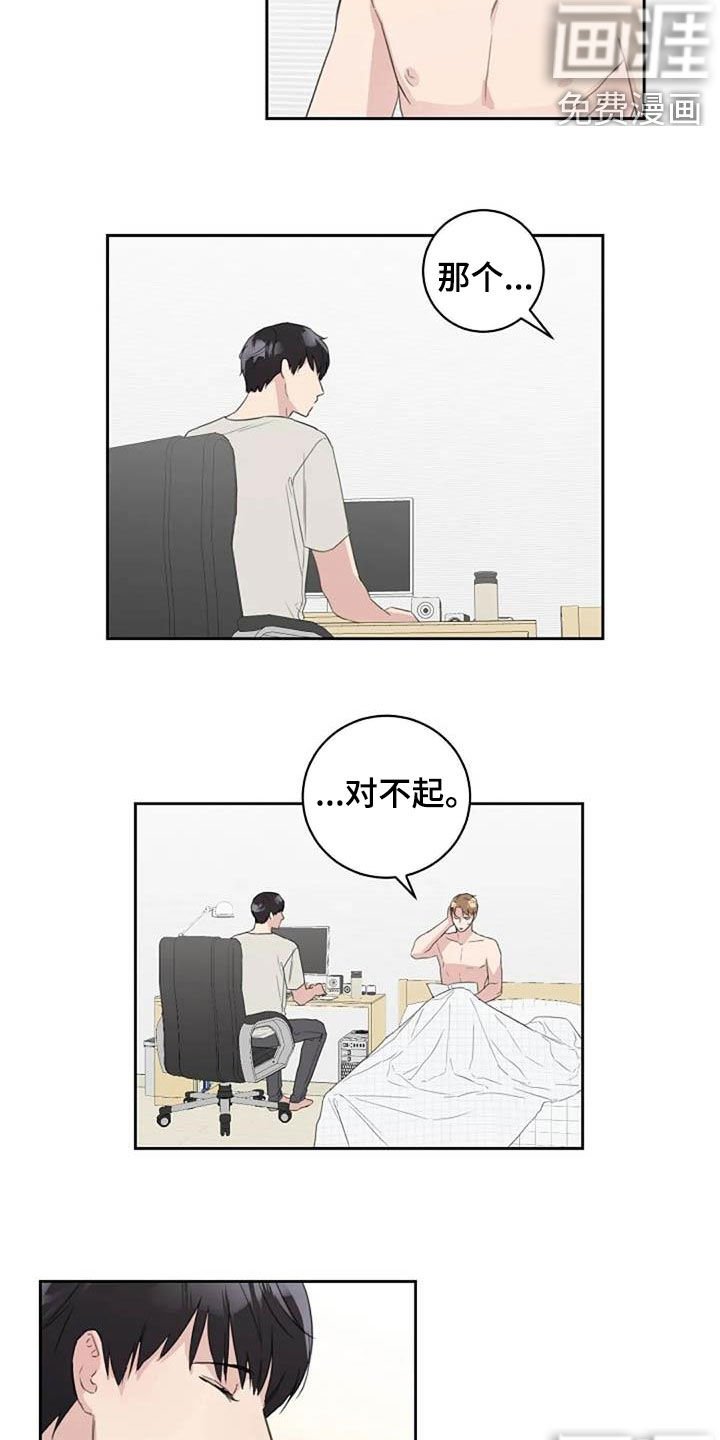 第53章：恋爱