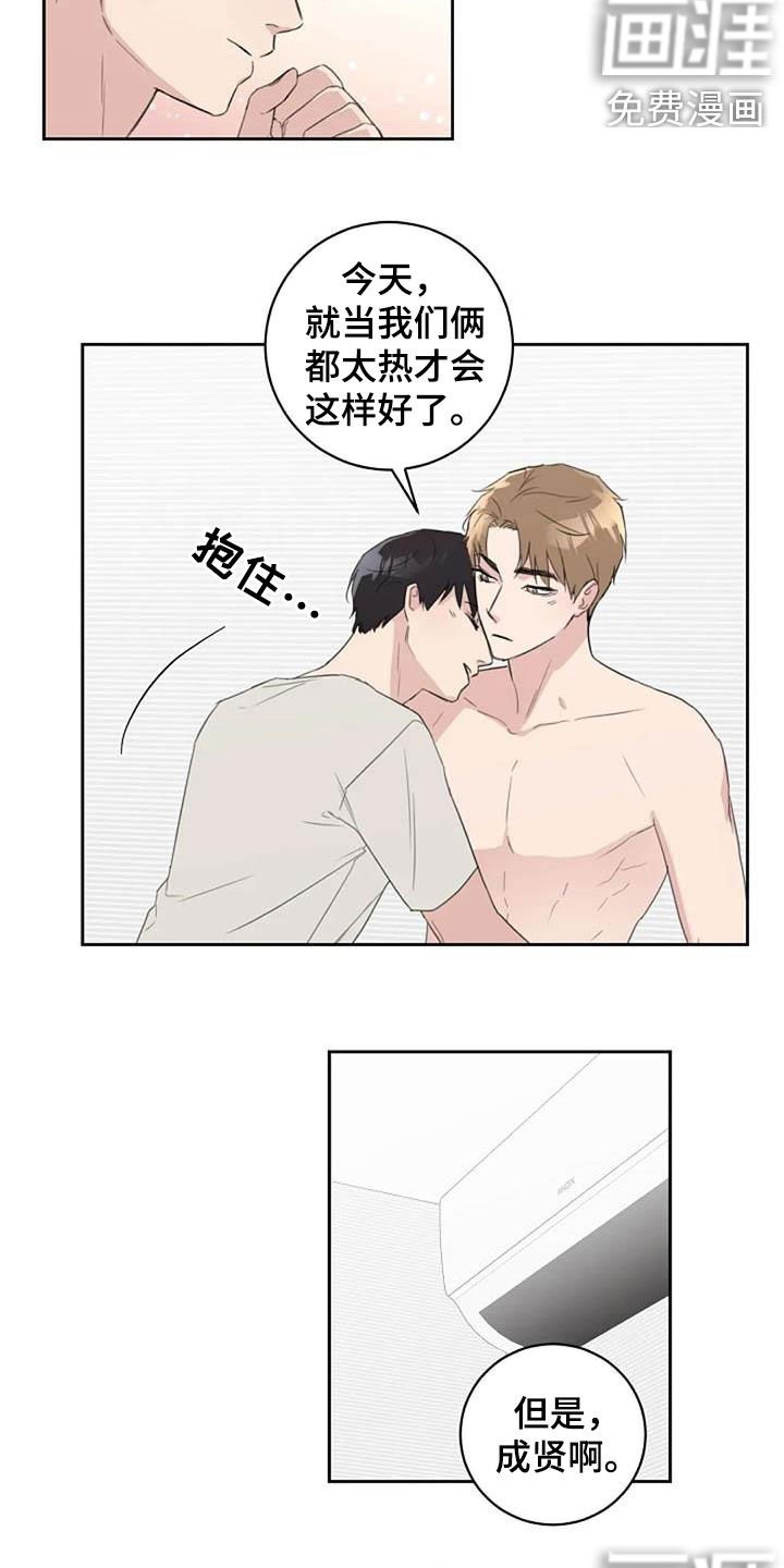第53章：恋爱