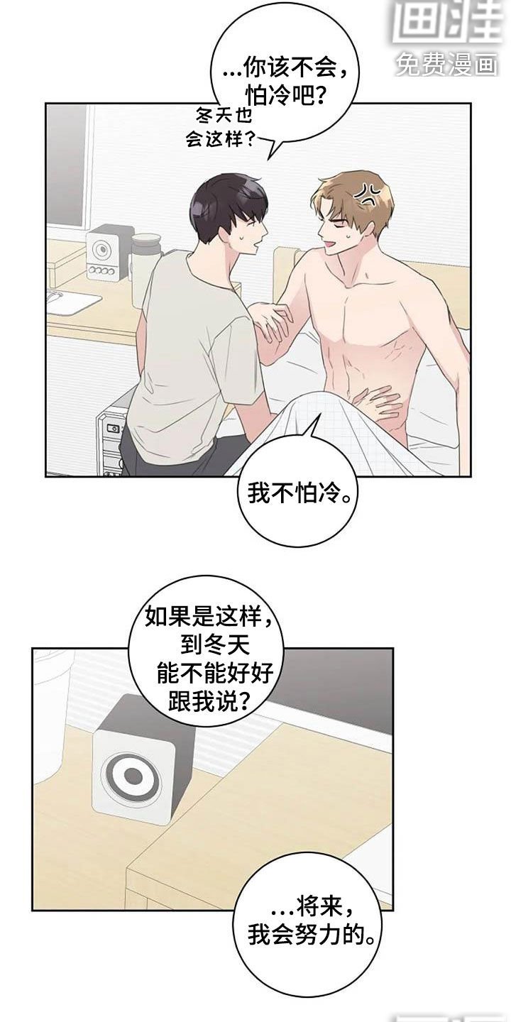 第53章：恋爱