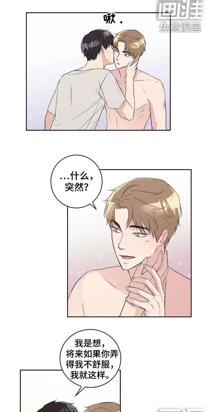 第53章：恋爱