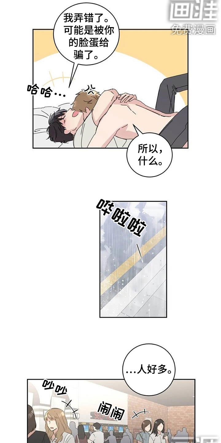 第53章：恋爱