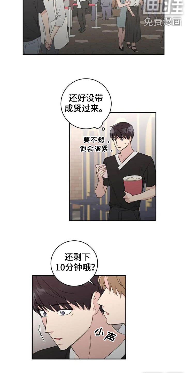 第53章：恋爱