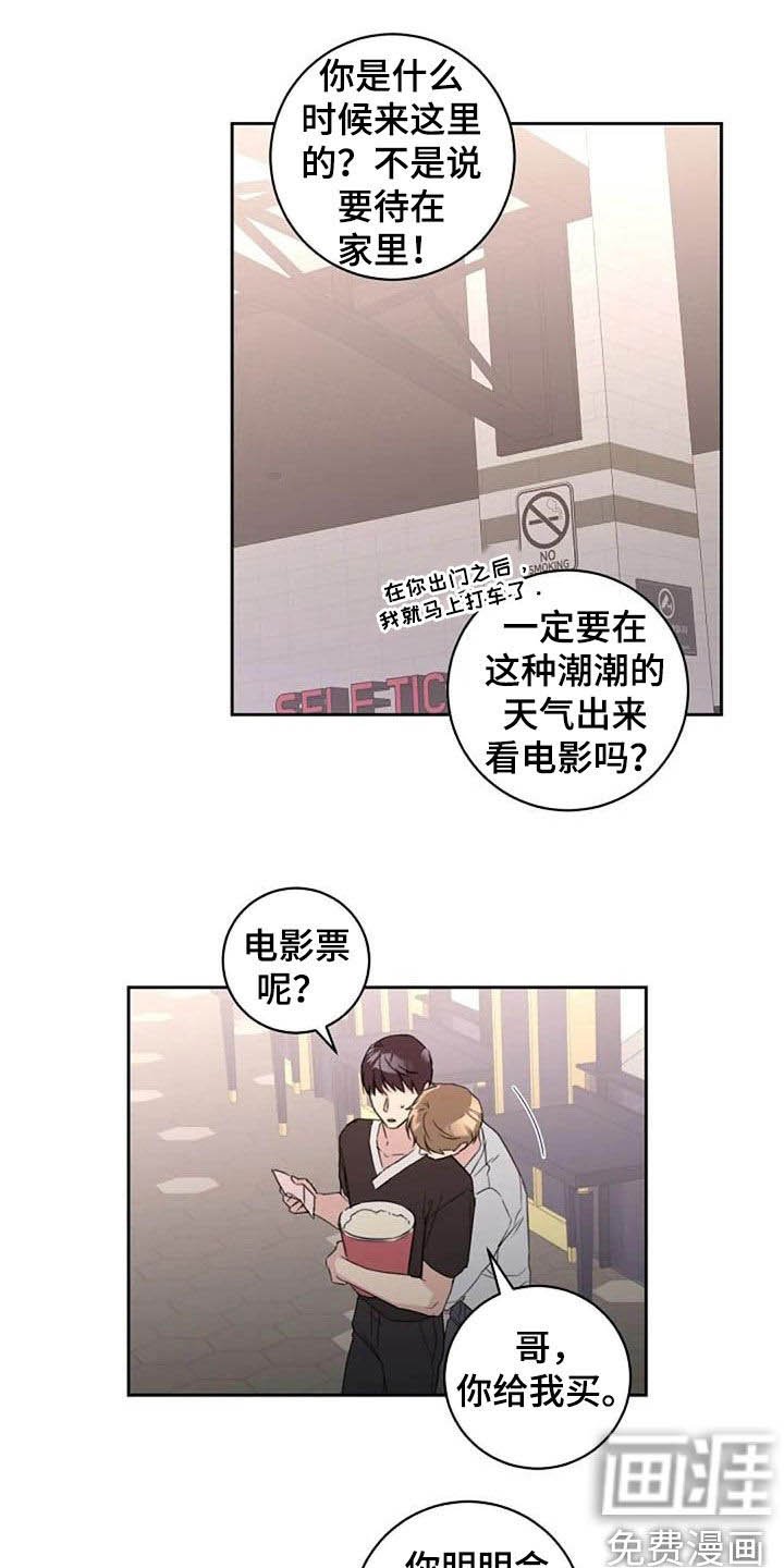 第54章：还怎么睡觉（完结）