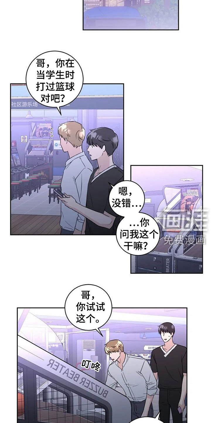 第54章：还怎么睡觉（完结）