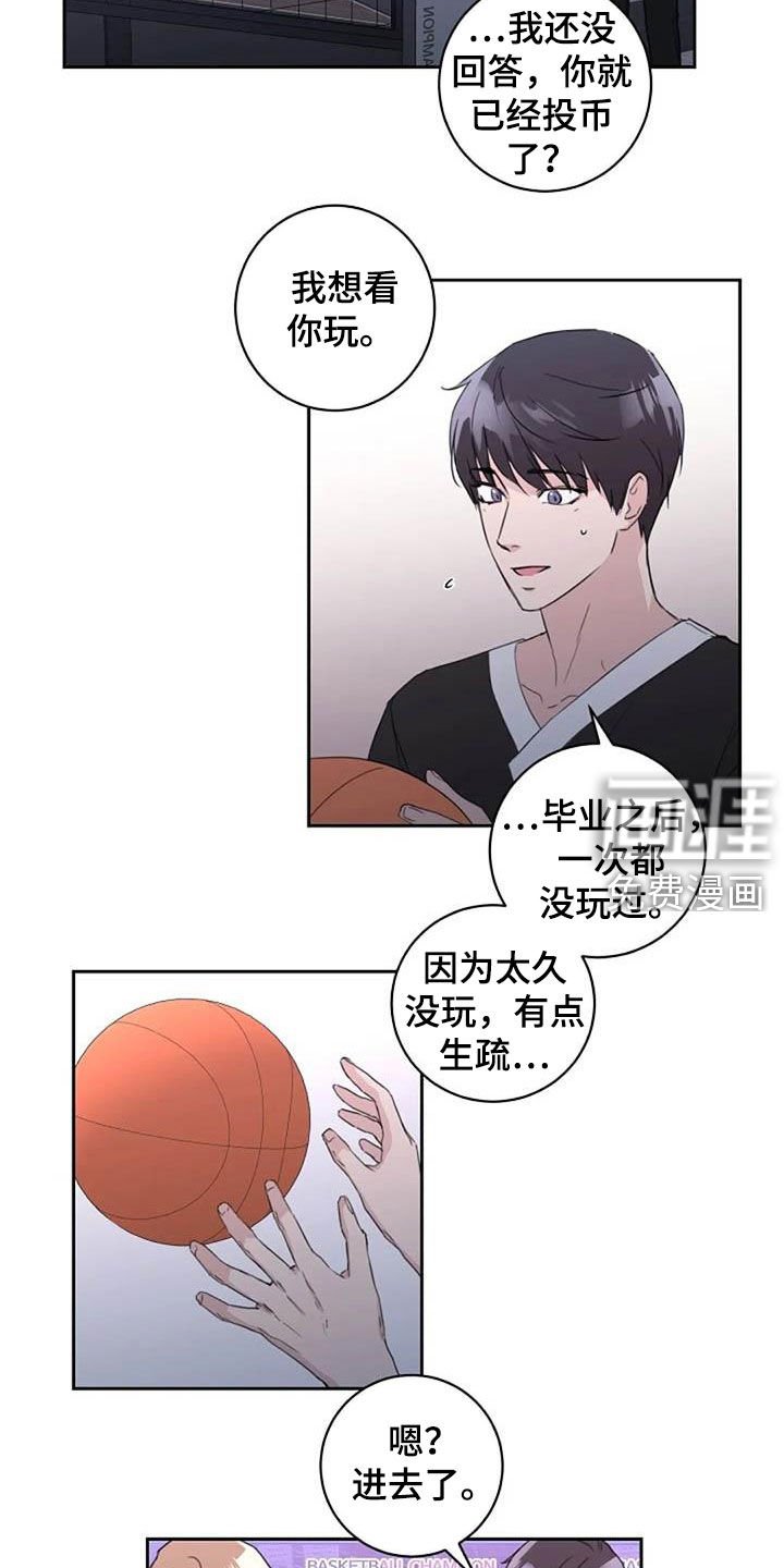 第54章：还怎么睡觉（完结）