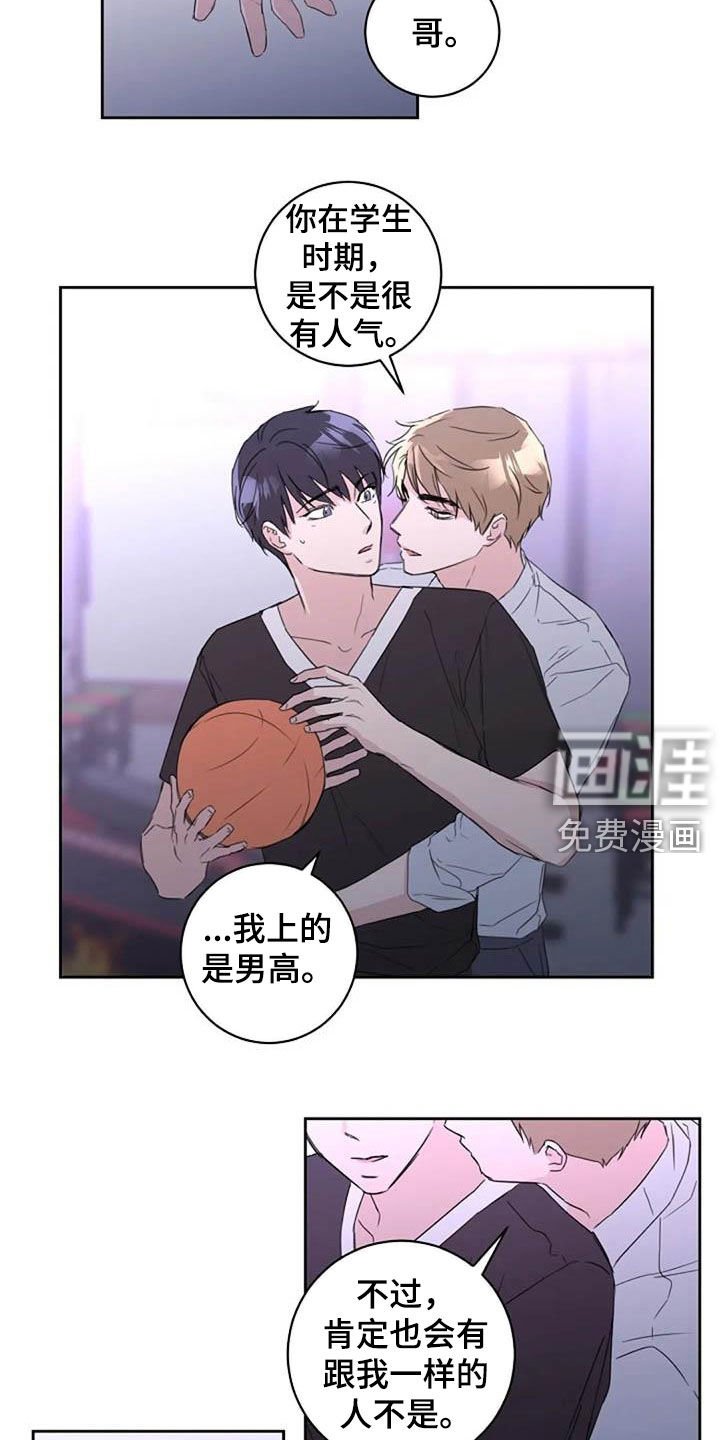 第54章：还怎么睡觉（完结）