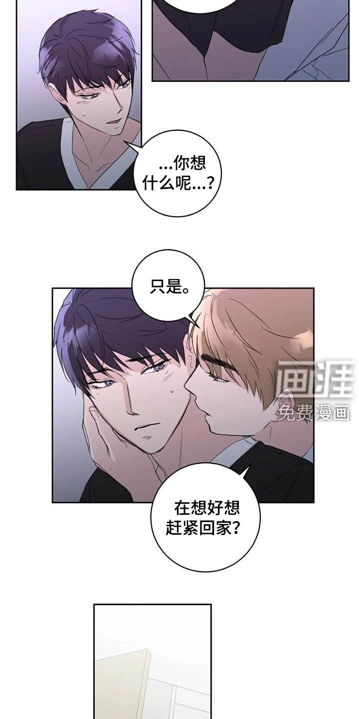 第54章：还怎么睡觉（完结）