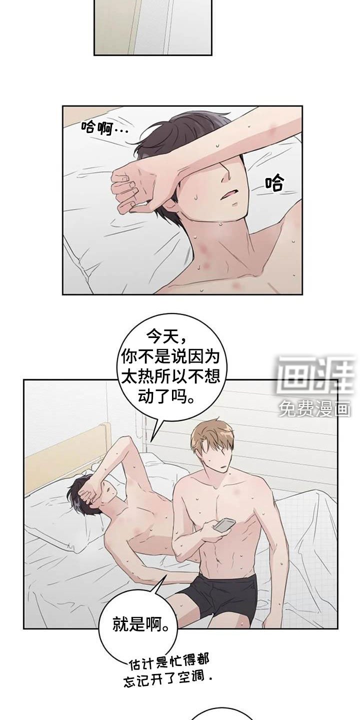 第54章：还怎么睡觉（完结）