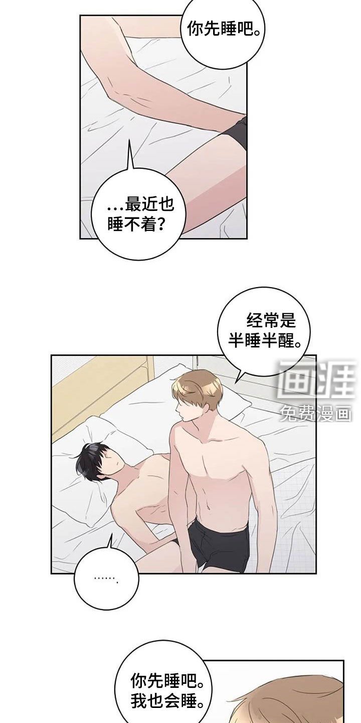 第54章：还怎么睡觉（完结）