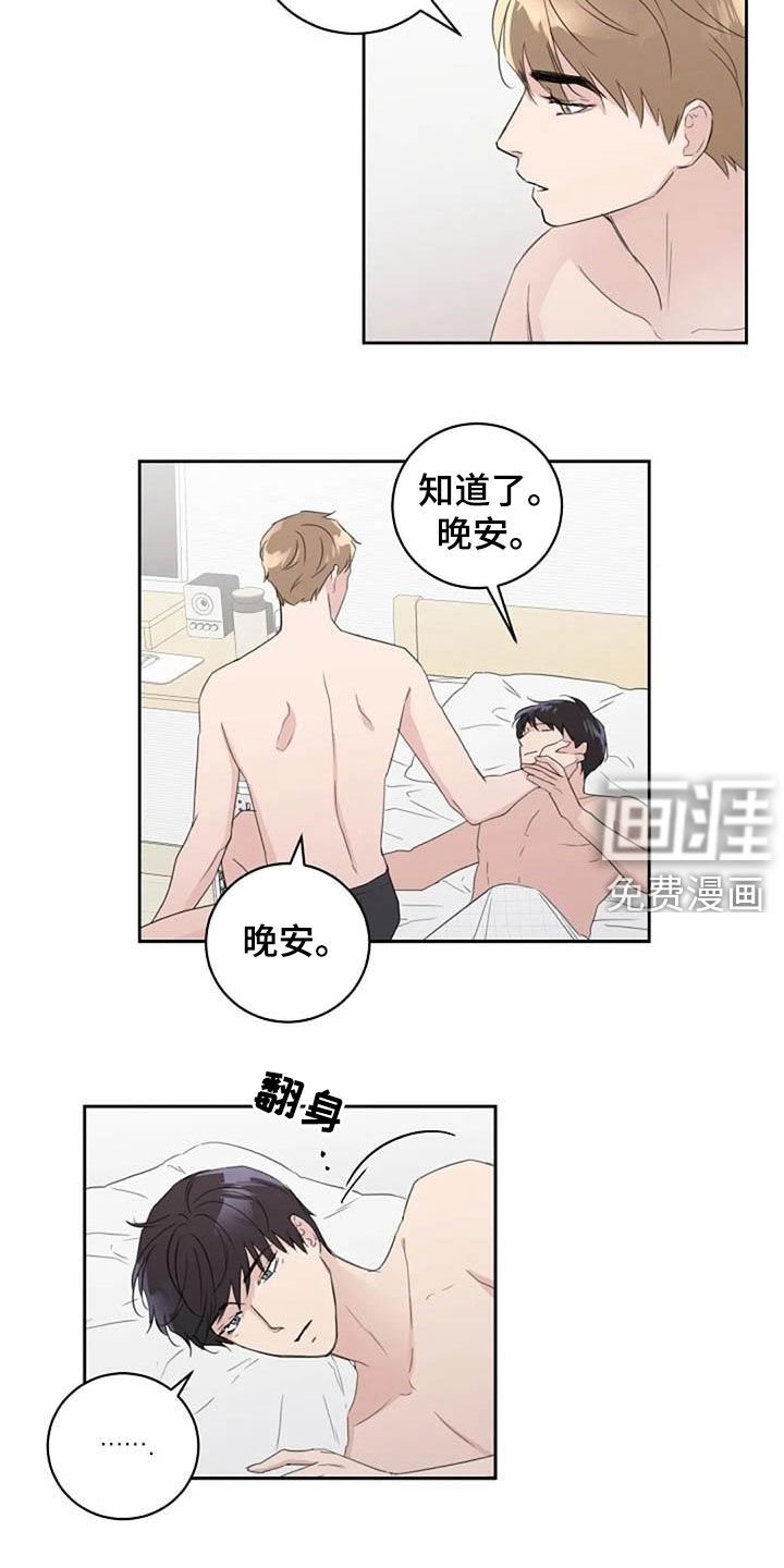 第54章：还怎么睡觉（完结）