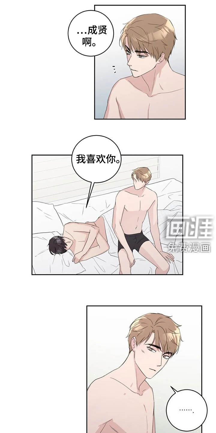 第54章：还怎么睡觉（完结）