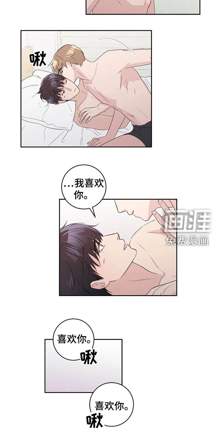 第54章：还怎么睡觉（完结）