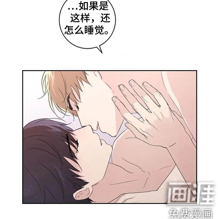 第54章：还怎么睡觉（完结）