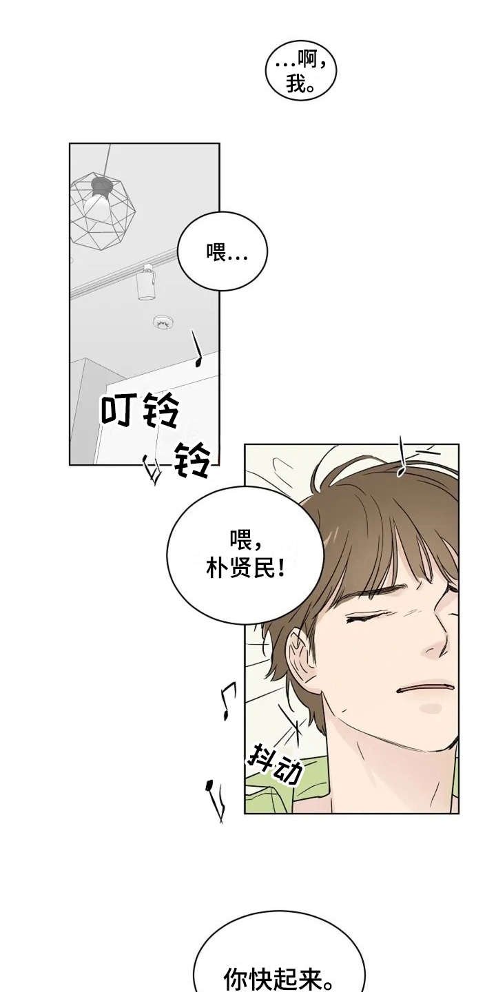 第6章：真的结束了