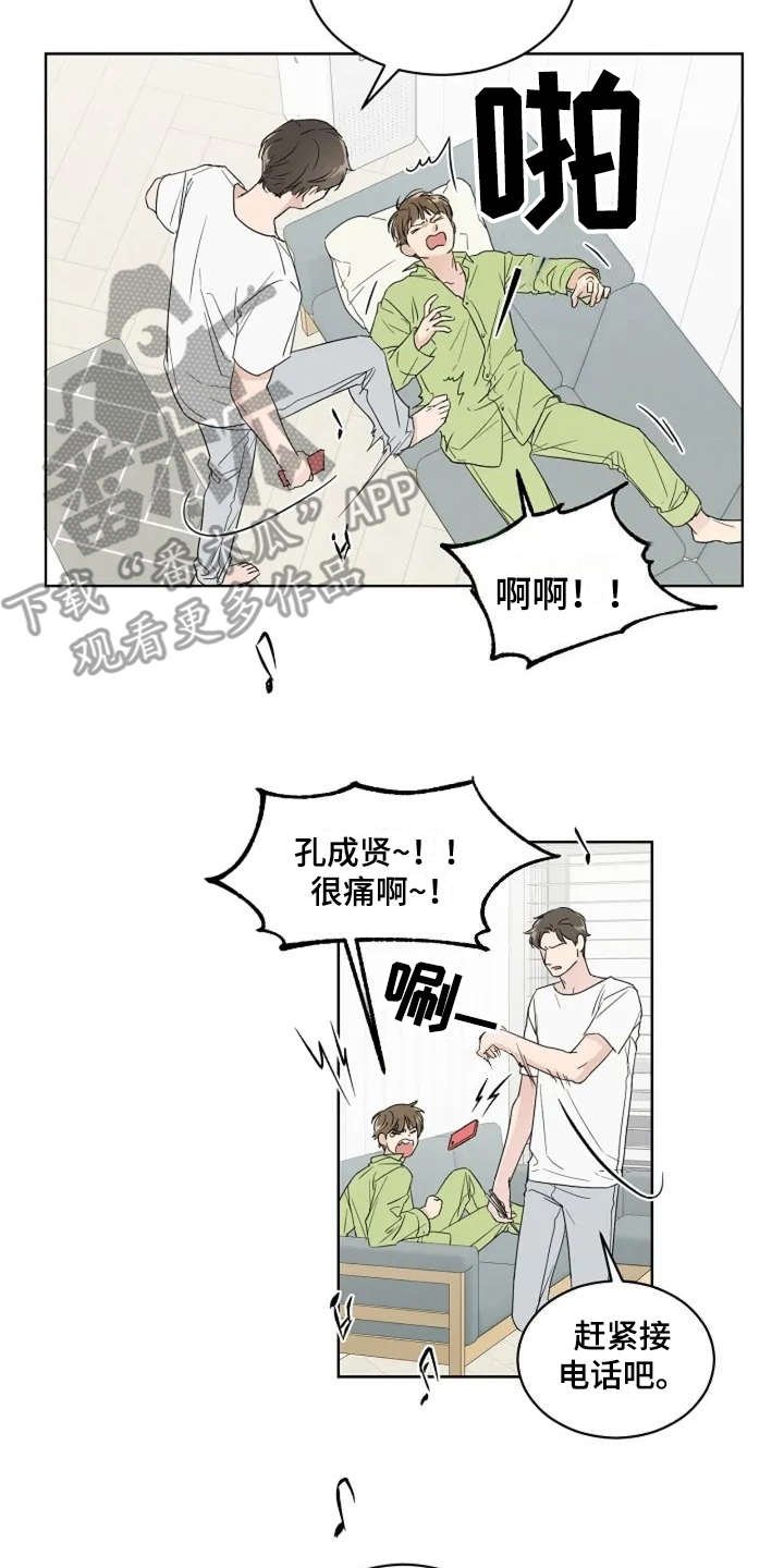 第6章：真的结束了