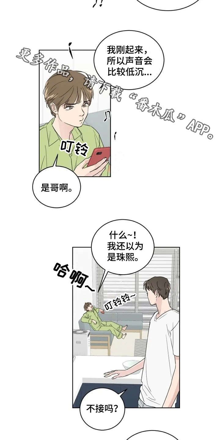 第6章：真的结束了